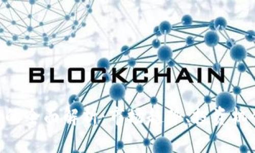 加密货币DOD的全面解析：市场趋势、投资机会与风险管理