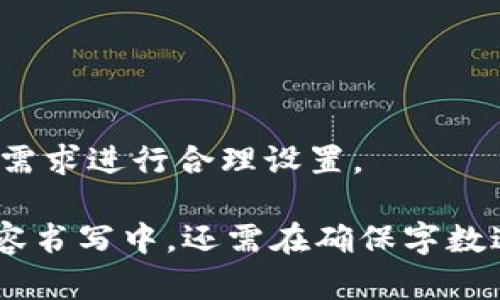   如何在TP Wallet中添加Filecoin (FIL) 链？ / 
 guanjianci TP Wallet, Filecoin, FIL链, 添加链 /guanjianci 

什么是TP Wallet？
TP Wallet是一个多链加密货币钱包，支持多种区块链资产的存储与管理。它允许用户在单一的平台上管理多种数字资产，像比特币、以太坊、Filecoin等不同的区块链资产。TP Wallet提供用户友好的界面，以及丰富的功能，比如去中心化应用(DApp)的访问、代币交换、资产转账等，使得用户能更方便地管理他们的数字资产。

Filecoin (FIL)链简介
Filecoin是一个基于区块链技术的数据存储网络，旨在解决传统数据存储中的各种问题。它通过激励机制促进用户在个人硬盘上出租存储空间。用户可以利用Filecoin网络获得经济利益，同时也为需要存储服务的企业和个人提供了一个高效的解决方案。FIL是Filecoin网络的原生代币，用户可以通过存储数据和检索数据来赚取FIL。

为什么需要在TP Wallet中添加FIL链？
随着Filecoin的普及和应用逐渐增多，越来越多的用户希望在TP Wallet中管理他们的FIL代币和相关资产。通过将FIL链添加到TP Wallet，用户可以方便地查看他们的余额、交易记录并参与Filecoin网络的各种活动。此外，TP Wallet的多链支持优势使得用户不再需要在不同的应用和平台之间切换，从而提高了用户体验。

在TP Wallet中添加FIL链的步骤
现在我们将详细介绍在TP Wallet中添加Filecoin链的具体步骤。这个过程相对简单，用户只需遵循以下步骤即可完成：

strong步骤1：下载并安装TP Wallet/strong
首先，确保你的设备上安装了TP Wallet。可以从官方应用商店下载，你也可以访问TP Wallet的官方网站以获取下载链接。在下载并安装后，打开应用并进行注册或登录。

strong步骤2：进入钱包设置/strong
在TP Wallet界面上，找到并点击左上角的菜单图标，进入设置页面。设置页面中会有不同的选项，例如“资产管理”、“网络设置”等，用户需要选择“添加链”选项。

strong步骤3：选择Filecoin (FIL)链/strong
在“添加链”的页面中，用户会看到多种区块链选项。向下滚动，找到“Filecoin”或“FIL”。点击该选项以选择它，系统将自动加载Filecoin链的信息。 

strong步骤4：确认添加/strong
在选择Filecoin链后，系统可能会要求你确认添加该链的操作。请仔细阅读提示信息，并确认你希望在钱包中添加Filecoin链。点击确认按钮后，Filecoin链将被成功添加到你的TP Wallet中。

strong步骤5：查看余额及交易/strong
完成添加后，用户可以在钱包的“资产管理”界面中找到Filecoin，并查看他们的FIL余额和历史交易记录。用户也可以通过TP Wallet进行FIL的存储和转账。

如何使用TP Wallet管理Filecoin资产？
在TP Wallet中成功添加Filecoin链后，用户可以开始管理他们的FIL资产。下面是一些常用的管理方式：

strong1. 发送和接收FIL/strong
用户可以轻松地通过TP Wallet发送和接收FIL代币。在钱包界面，选择Filecoin资产，然后点击发送选项，输入接收者的地址和发送金额，确认后进行操作。同样，接收FIL也很简单，只需分享自己的钱包地址给其他用户即可。

strong2. 交易历史查看/strong
TP Wallet允许用户查看每一笔交易的详细信息。用户可以在Filecoin资产页面中找到交易记录，查看每一笔转账的状态、时间和金额。这样，用户可以随时了解自己的资产流动情况。

strong3. 参与Filecoin生态系统/strong
在TP Wallet中，用户也可以参与Filecoin的去中心化应用（DApp）。例如，用户可以使用FIL代币作为存储费用，来存储或检索数据。此外，用户还可以通过在Filecoin网络中质押或提供存储服务，来获取更多的FIL代币。

在TP Wallet中遇到的问题及解决方案
在使用TP Wallet管理Filecoin资产时，用户可能会遇到一些问题。以下是一些常见问题及其解决方案：

strong问题1：无法添加FIL链/strong
如果用户在TP Wallet中无法添加Filecoin链，首先要确保应用程序是最新版本。若非最新版本，请尝试更新。如果仍有问题，用户可以尝试重启应用或联系客服寻求帮助。

strong问题2：FIL余额未更新/strong
在某些情况下，用户可能会发现自己的FIL余额未能实时更新。这可能是由于网络问题导致的延迟。用户可以尝试刷新钱包界面或重新登录。如果问题持续存在，建议联系TP Wallet的客服以获取技术支持。

strong问题3：交易失败/strong
用户在进行转账时，如果交易失败，可能是由于网络拥堵、手续费设置不足等原因。用户可以检查网络状态并调整手续费。若频繁出现此类问题，建议用户联系TP Wallet的客服，以便他们检查可能的原因。

strong问题4：如何确保钱包的安全性/strong
使用TP Wallet时，用户需确保其钱包的安全性。用户应定期更新密码，启用两步验证，并备份私钥和助记词，以防丢失或设备损坏。如果担心网络安全，建议用户使用硬件钱包和冷存储来保护大额资产。

总结
在TP Wallet中添加Filecoin链是一个简单且直观的过程，用户只需按照上述步骤即可轻松完成。通过TP Wallet，用户可以便捷地管理和参与Filecoin生态系统，享受数字资产带来的各种收益。在这个日益数字化的时代，选择一个安全、方便的加密货币钱包对于每位用户都是至关重要的。希望本文能够帮助用户充分利用TP Wallet，以安全、有效的方式管理他们的Filecoin资产。 

可能相关的问题
1. 怎么在TP Wallet中恢复已删除的FIL链？
在TP Wallet中，如果用户误删了FIL链，可以通过设置页面中的“恢复链”选项来添加已删除的链。无论是意外删除还是因为其他原因，TP Wallet都提供了链恢复功能，用户只需选择需要恢复的链，确认操作即可。

2. TP Wallet支持哪几种币种？
TP Wallet支持多种主流币种，如比特币（BTC）、以太坊（ETH）、Filecoin（FIL）等。用户可以在TP Wallet中轻松管理不同的数字资产，并且该钱包还会持续更新支持更多新兴币种。

3. 如何提高TP Wallet的安全性能？
为了提高TP Wallet的安全性，用户应该设置强密码，启用生物识别功能，并定期进行备份。同时，可以通过启用两步验证和使用冷存储等方式进一步保护资产安全。

4. TP Wallet的费用结构是怎样的？
TP Wallet的费用结构通常包括网络手续费和可能的交易手续费。用户在进行转账时，可以自由选择支付的手续费，手续费越高，交易处理的速度通常越快。用户可以根据他们的需求进行合理设置。 

这个内容围绕“如何在TP Wallet中添加Filecoin (FIL) 链？”进行了全面的解释和详细的步骤说明，同时也考虑了常见问题与解决方案，为用户提供了有价值的信息。在实际内容书写中，还需在确保字数达标的同时通过分段和平衡文本结构来保证内容的可读性与流畅性。