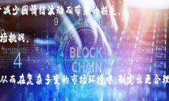 ETHBTC：深入解析以太坊与比特币的交易对及其市