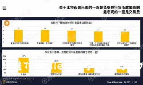  玩转TPWallet：新手指南与技巧